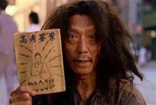 考生、家长注意!高考来临,这些千万别信! 第9张 考生、家长注意!高考来临,这些千万别信! 第9张