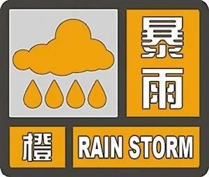 高考考点天气实时查询,灾害天气停课指引,这些讯息值得收藏! 第4张 高考考点天气实时查询,灾害天气停课指引,这些讯息值得收藏! 第4张