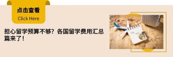 中考后留学:争做“早起鸟”,为孩子做好全面留学规划 第5张 中考后留学:争做“早起鸟”,为孩子做好全面留学规划 第5张