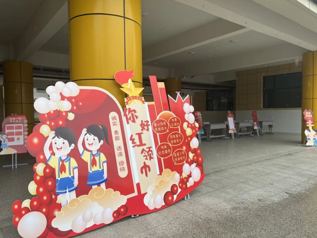 “小小红领巾,闪闪在我心”——山南小学教育集团东湖小学开展2024年少先队入队系列活动 第9张 “小小红领巾,闪闪在我心”——山南小学教育集团东湖小学开展2024年少先队入队系列活动 第9张