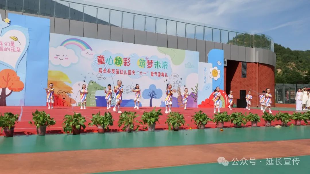延长县各小学幼儿园举办形式多样的庆六一活动 第13张 延长县各小学幼儿园举办形式多样的庆六一活动 第13张