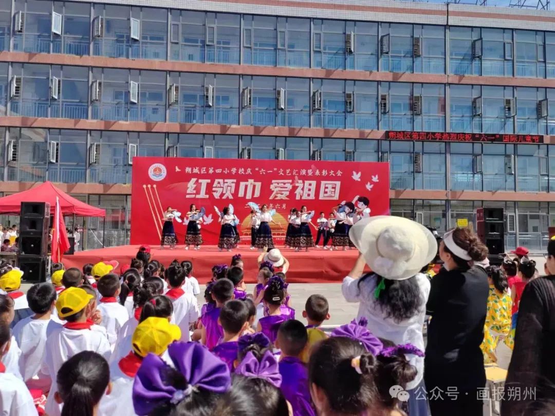 朔城区第四小学校举行“红领巾 爱祖国”六一文艺汇演活动暨表彰大会 第21张