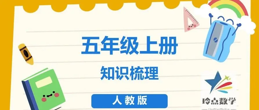 小学数学|北京市小学数学教学设计现场说课展示及答辩活动(四) 第14张