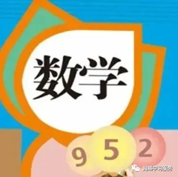 小学数学|北京市小学数学教学设计现场说课展示及答辩活动(四) 第23张