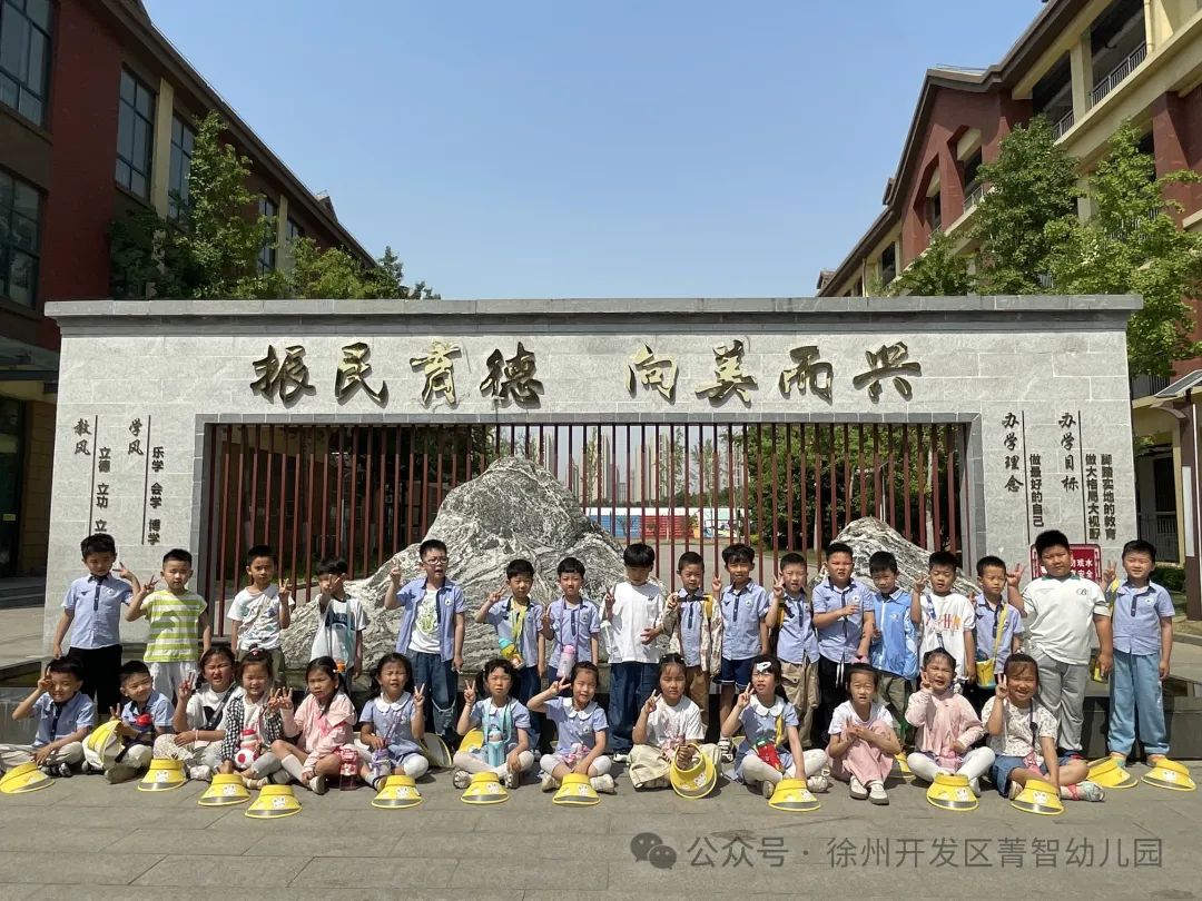 初探小学 快乐衔接——菁智幼儿园大班组参观小学活动 第12张