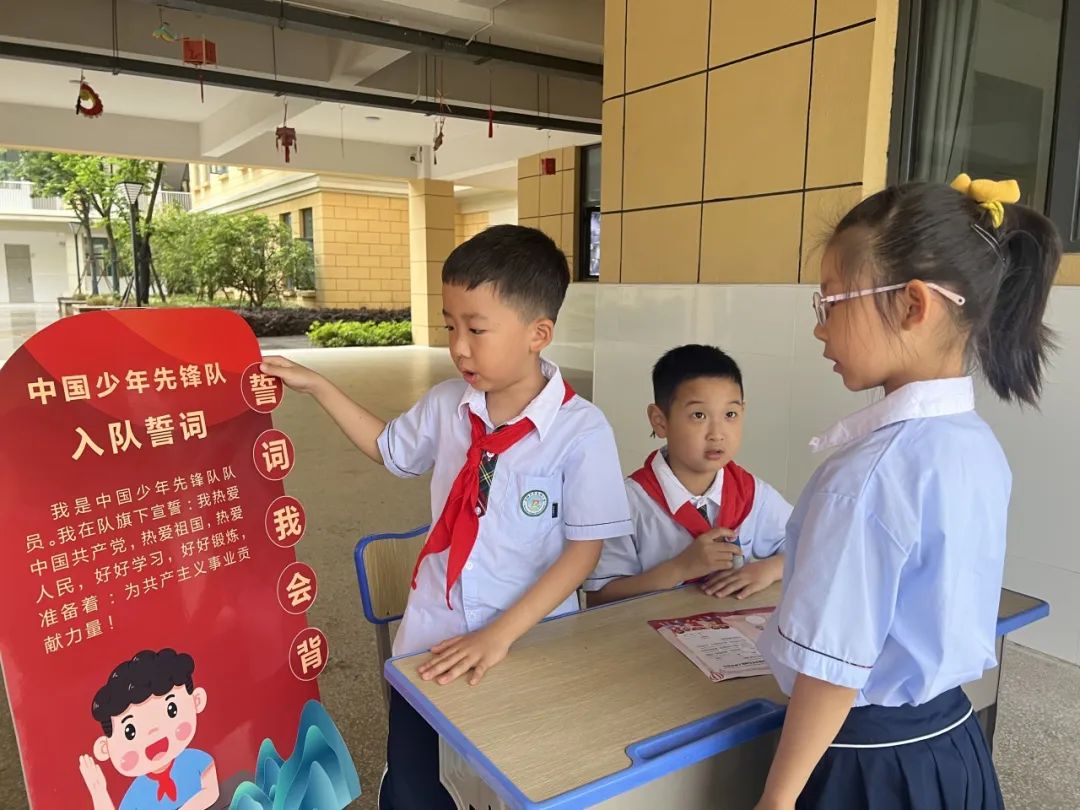 “小小红领巾,闪闪在我心”——山南小学教育集团东湖小学开展2024年少先队入队系列活动 第14张 “小小红领巾,闪闪在我心”——山南小学教育集团东湖小学开展2024年少先队入队系列活动 第14张