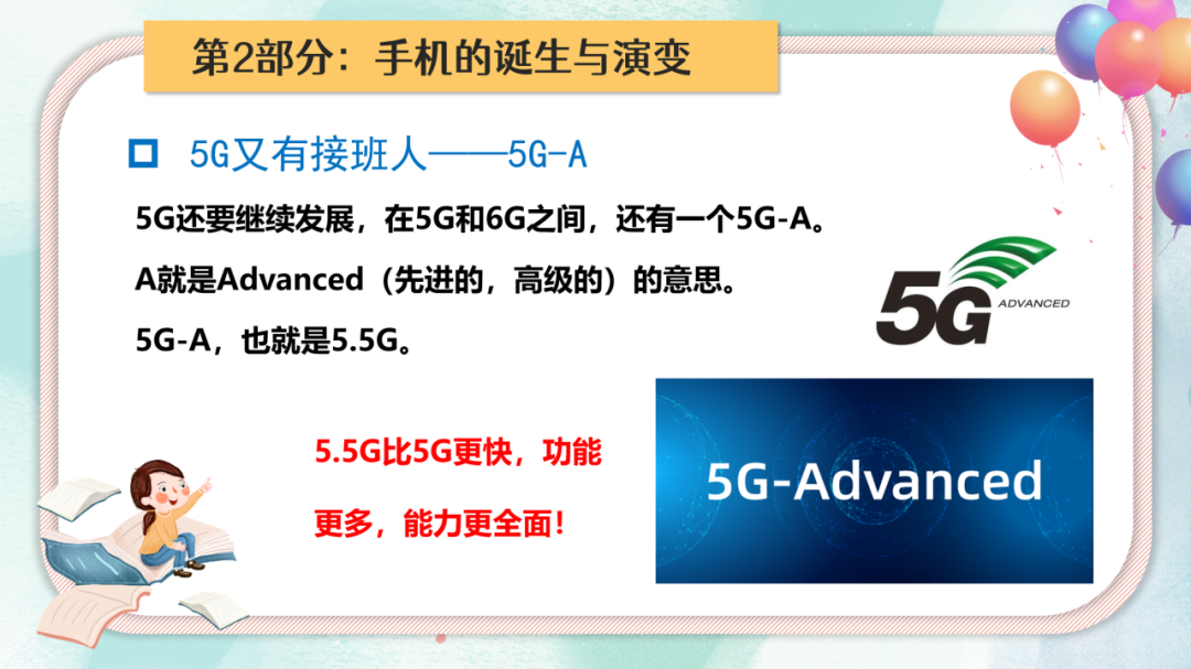 高考倒计时4天丨高考献礼-写给同学们的通信小讲堂 第33张