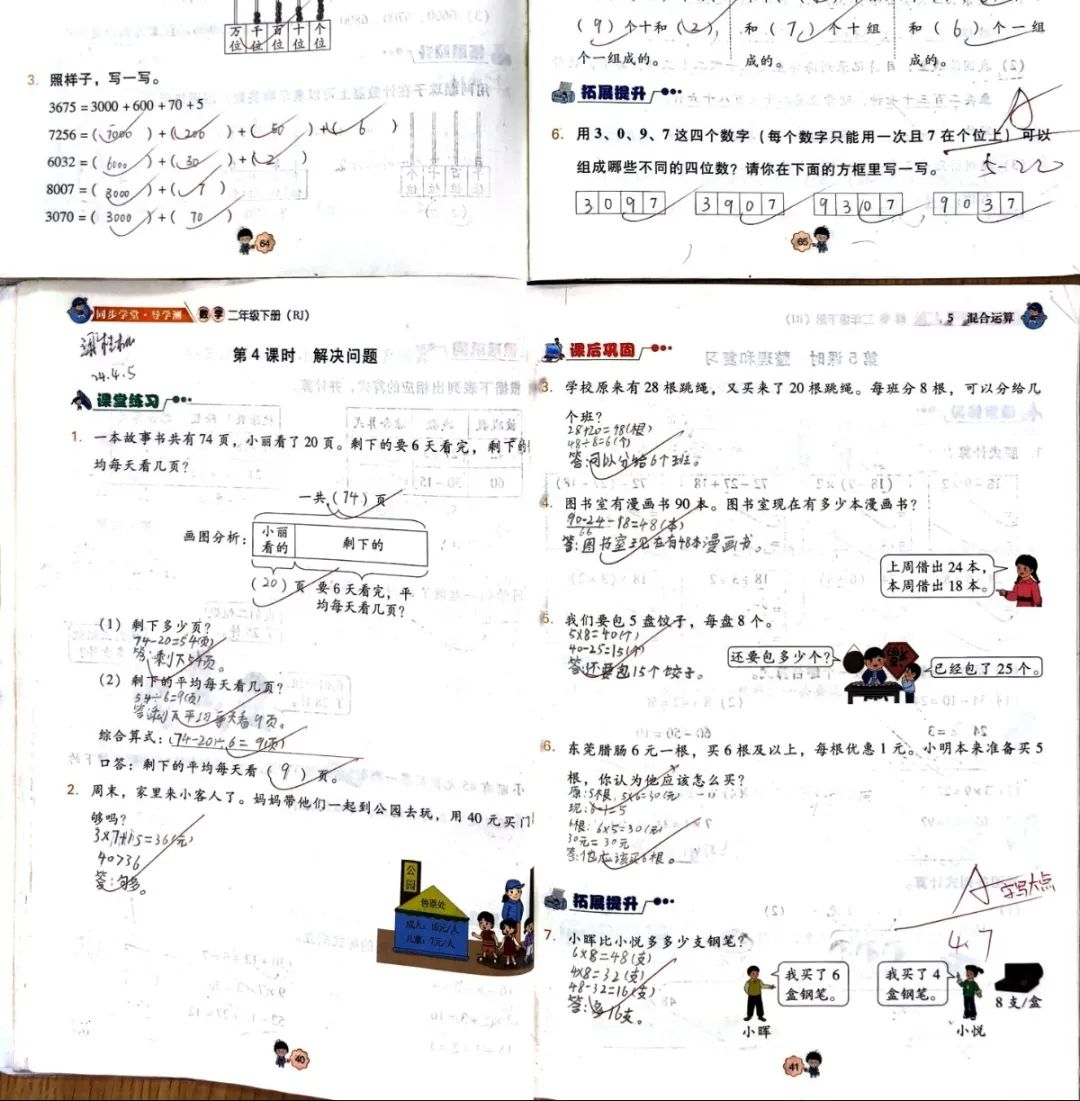 以展引领示范  借评促进常规 ——振安小学五月份优秀作业展评活动 第11张