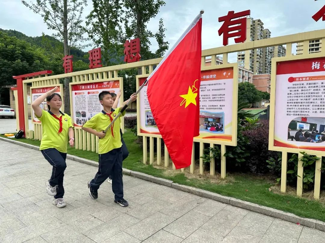校园动态 | 政和县第二实验小学开展“我爱红领巾,争做俊波式好少年”庆祝“六一”活动 第19张 校园动态 | 政和县第二实验小学开展“我爱红领巾,争做俊波式好少年”庆祝“六一”活动 第19张