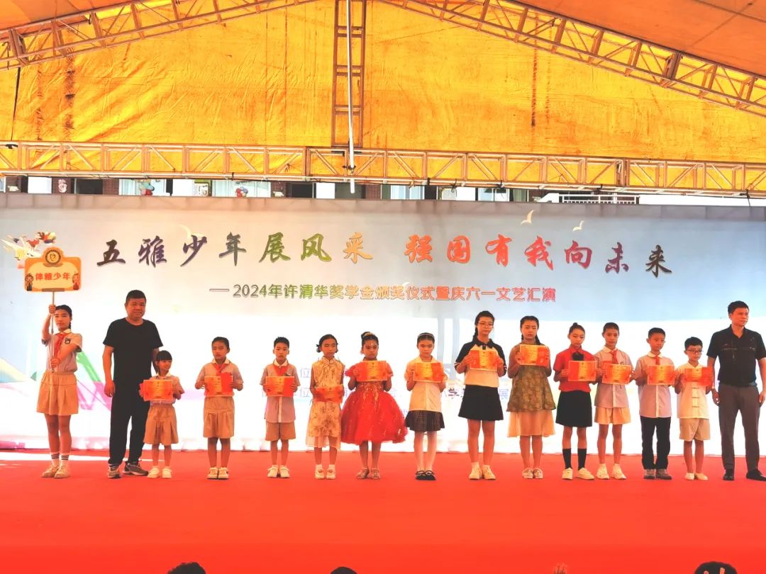前埔小学教育促进会第二届理(监)事会就职典礼暨庆六一活动顺利举行 第25张