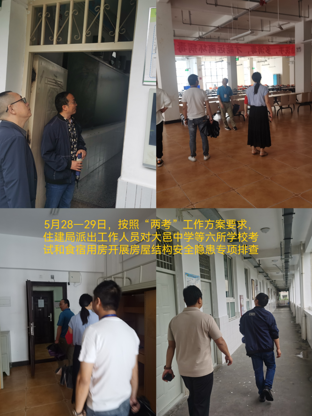 高考倒计时第四天 第2张 高考倒计时第四天 第2张