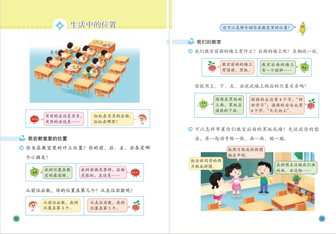 重磅发布——苏教版小学《数学》新教材即将启用! 第7张 重磅发布——苏教版小学《数学》新教材即将启用! 第7张