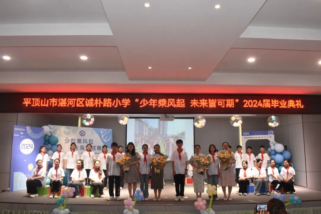 诚朴路小学——少年乘风起 未来皆可期 第28张 诚朴路小学——少年乘风起 未来皆可期 第28张