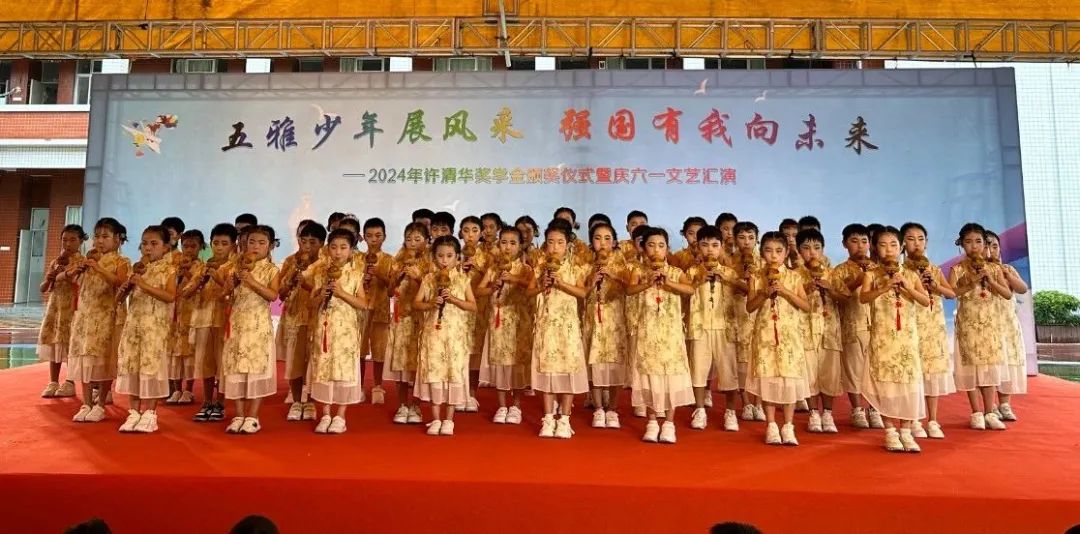 前埔小学教育促进会第二届理(监)事会就职典礼暨庆六一活动顺利举行 第31张