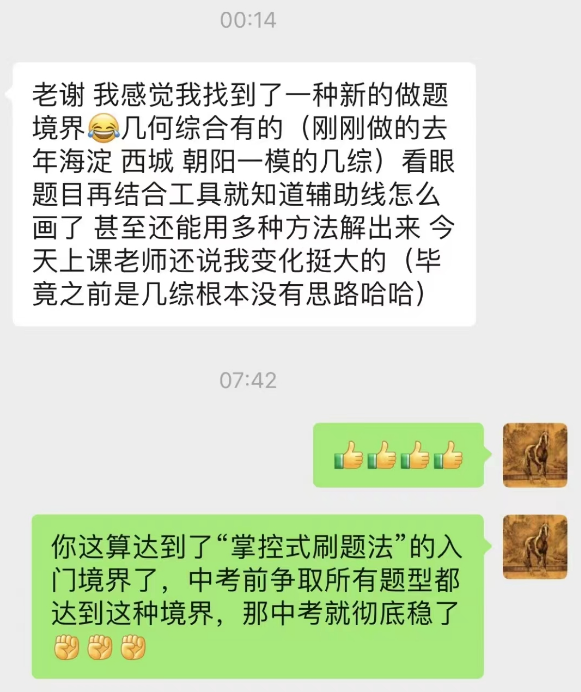 怕中考三大压轴不会做?考前最后20天这样学,准没错! 第13张 怕中考三大压轴不会做?考前最后20天这样学,准没错! 第13张