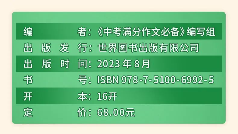 2024中考语文作文押题:【托物言志类】主题作文(范文10篇) 第6张 2024中考语文作文押题:【托物言志类】主题作文(范文10篇) 第6张