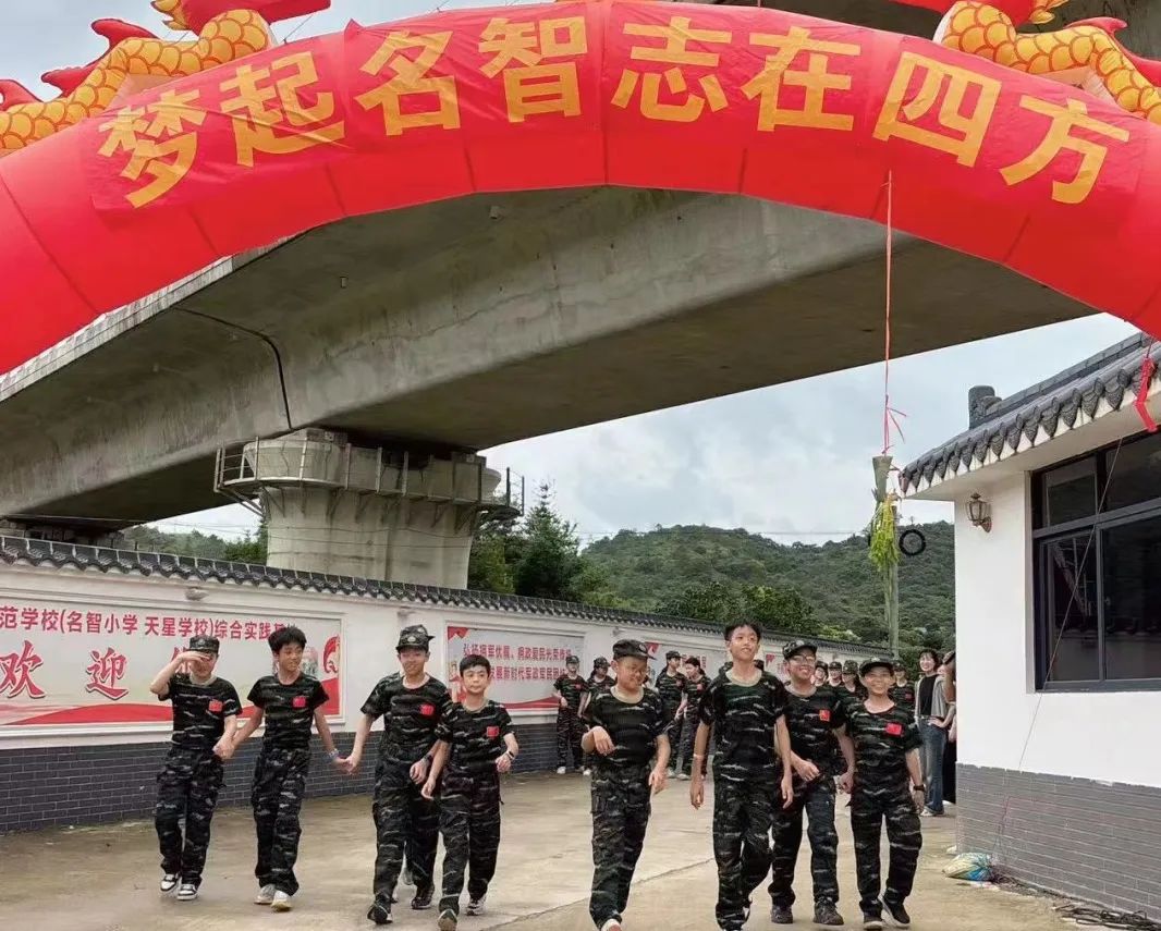 志当存高远 无愧梦少年——名智小学六年级毕业暨庆“六一”研学游 第5张 志当存高远 无愧梦少年——名智小学六年级毕业暨庆“六一”研学游 第5张