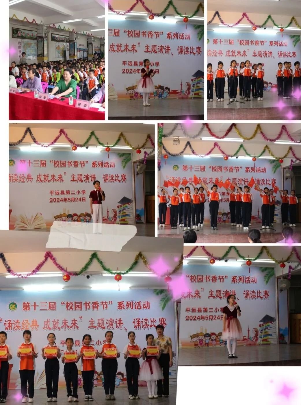 六一特辑 | 平远各小学“六一”精彩花絮,来啦→ 第13张 六一特辑 | 平远各小学“六一”精彩花絮,来啦→ 第13张