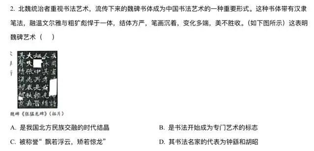全国中考试卷中书法试题集锦 第11张