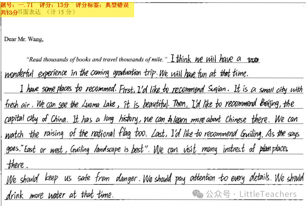【范文鉴赏】2024年中考全真模拟英语作文 第51张