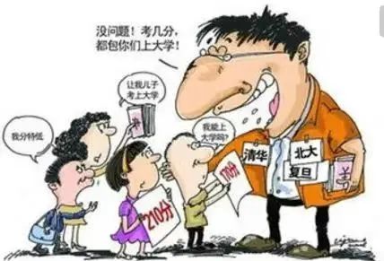 高考临近!警惕各类“高考骗局”! 第10张 高考临近!警惕各类“高考骗局”! 第10张