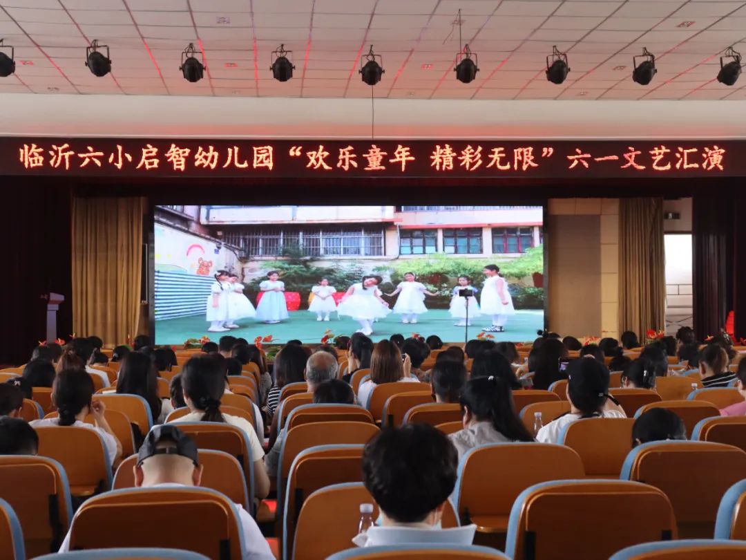 欢乐童年 精彩无限——临沂第六实验小学启智幼儿园“庆六一”系列活动纪实 第12张
