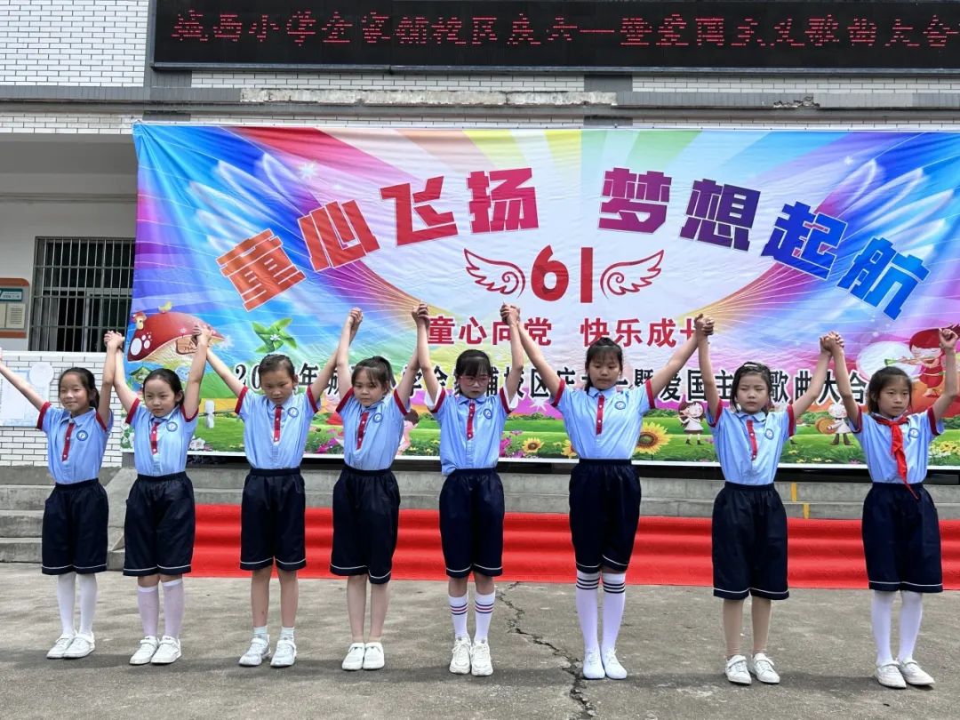 英山县城西小学一周工作回顾【第三十三期】(5月27日-6月2日) 第48张 英山县城西小学一周工作回顾【第三十三期】(5月27日-6月2日) 第48张
