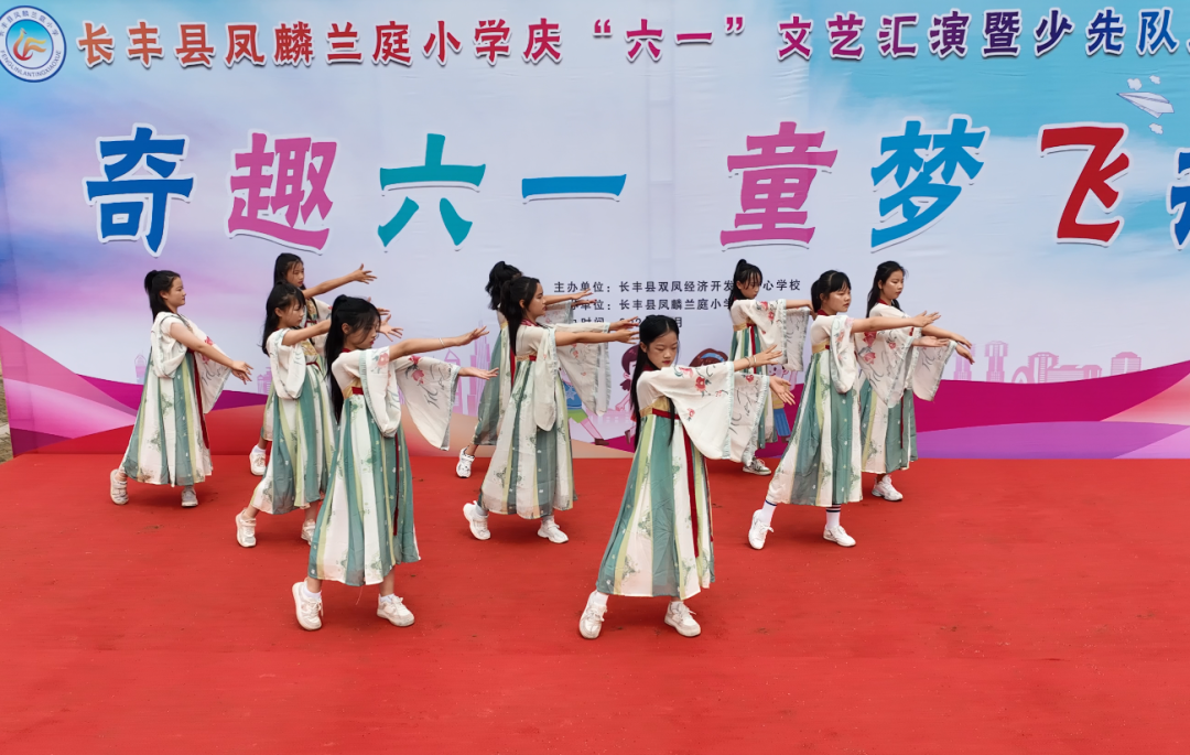 【兰庭·动态】——长丰县凤麟兰庭小学“六一”儿童节文艺汇演精彩来袭 第22张