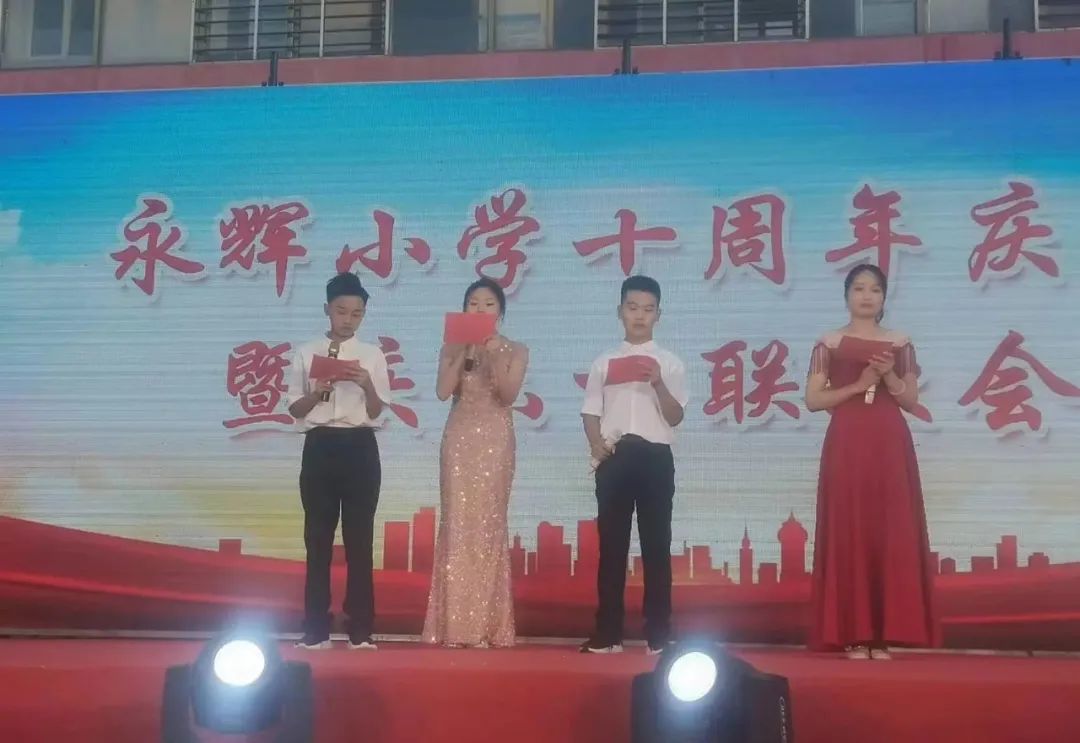 【清河县永辉小学】歌声嘹亮,童心飞扬--永辉小学十周年庆典暨庆六一联欢会 第3张