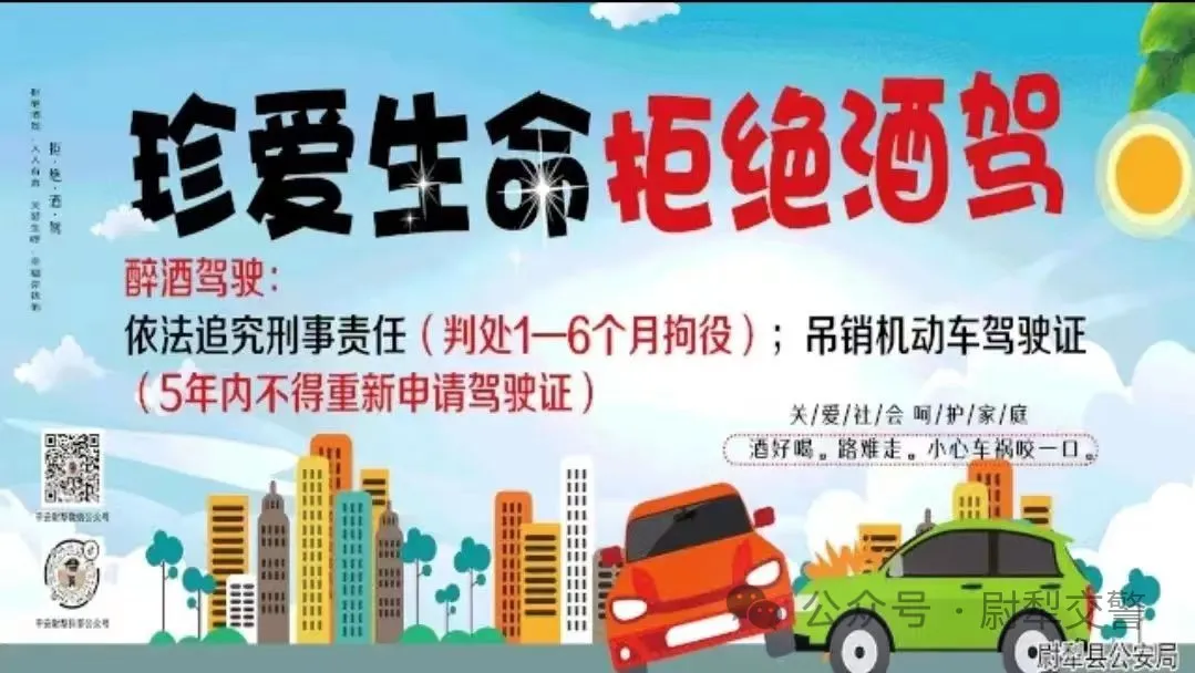 护航高考 交警同行 | 尉犁交警:2024年高考期间“两公布一提示” 第13张