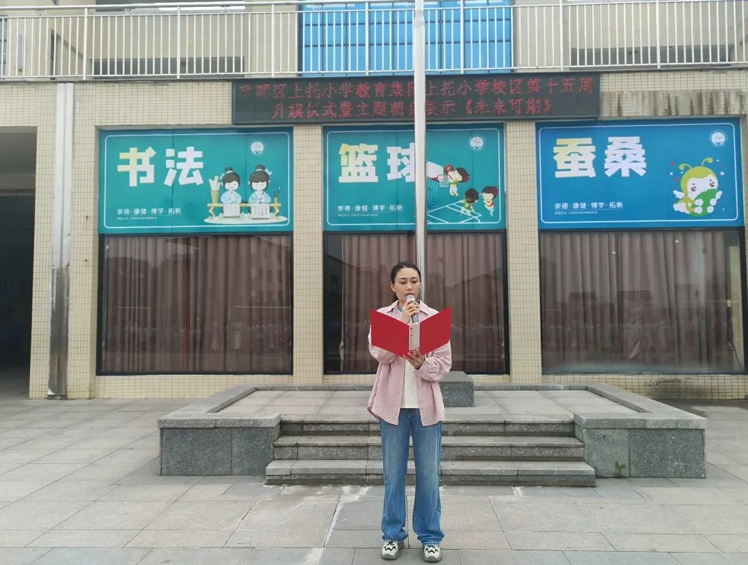 珠晖区上托小学教育集团上托小学校区第十五周升旗仪式暨主题朝会展示 第22张