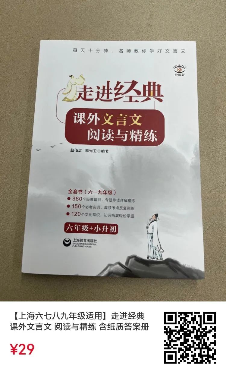 读透上海中考42本名著,只需花4本书的时间就够了!暑假赶紧刷起来~ 第49张 读透上海中考42本名著,只需花4本书的时间就够了!暑假赶紧刷起来~ 第49张