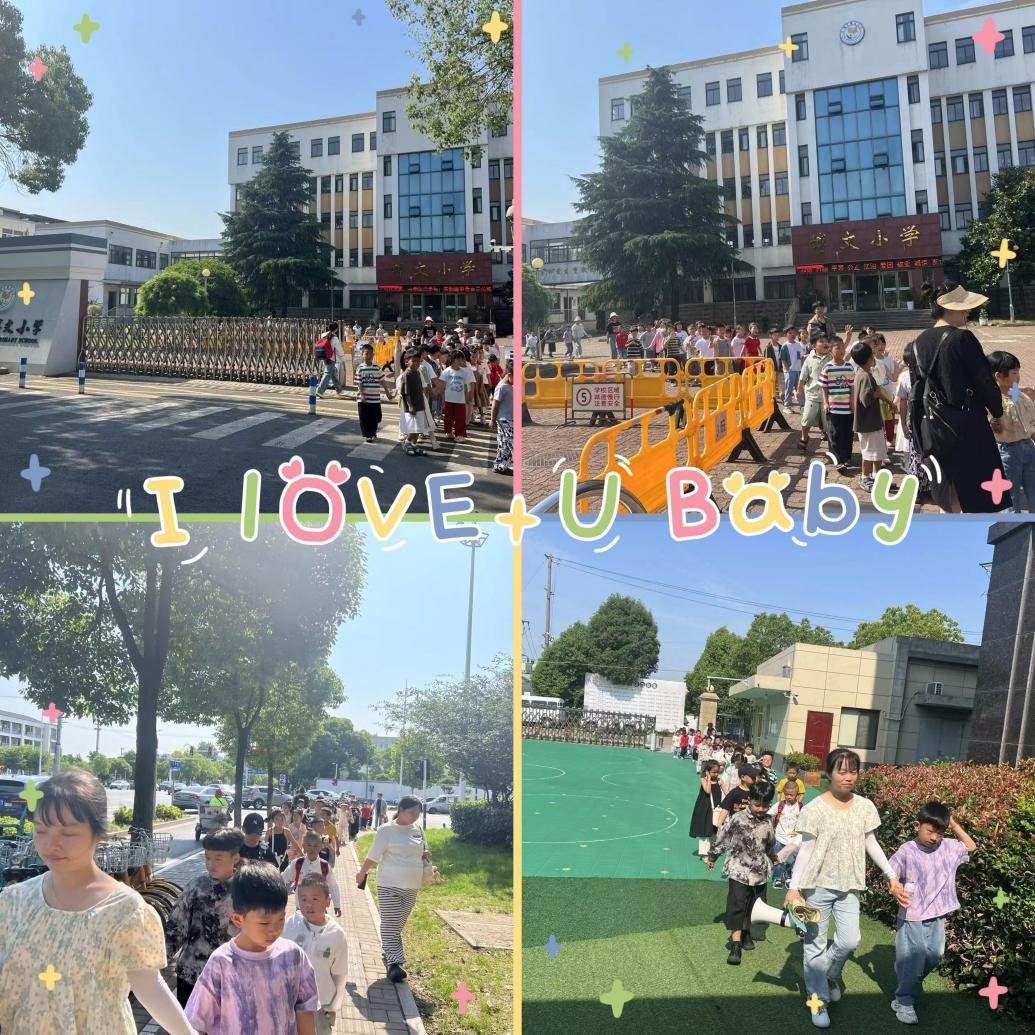 初遇小学 “幼”见成长 第31张 初遇小学 “幼”见成长 第31张