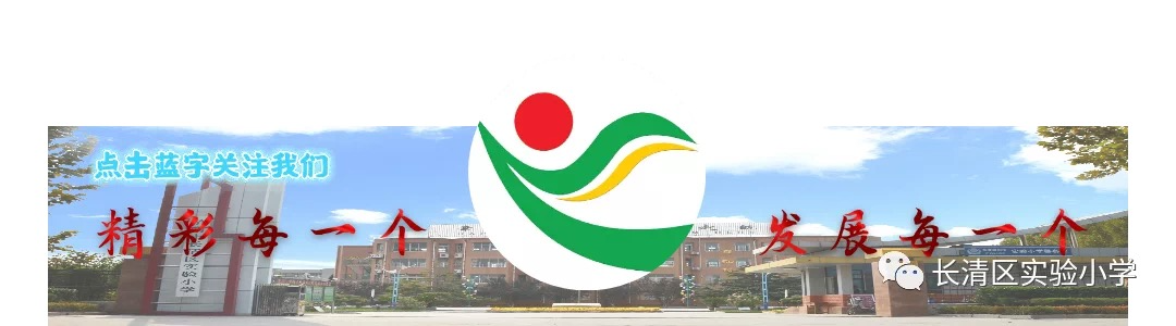 长清区实验小学开展“全'绿'以赴  共建美丽中国”主题升国旗仪式 第1张
