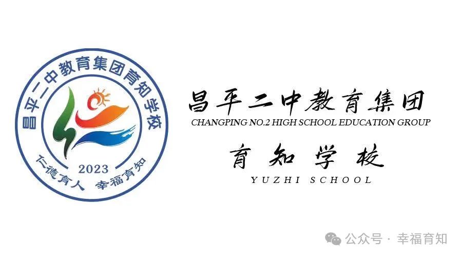 龙泽园街道辖区小学2024年入学招生公告 第1张