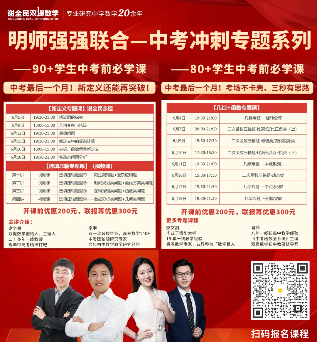 怕中考三大压轴不会做?考前最后20天这样学,准没错! 第30张 怕中考三大压轴不会做?考前最后20天这样学,准没错! 第30张