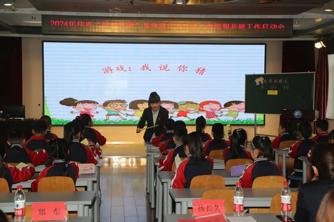 【小学研陪】驻校教研增实效 联盟共建展新篇——佳市小学“驻校教研”基地建设暨杏林小学与边境县联盟校共建工作启动会 第23张