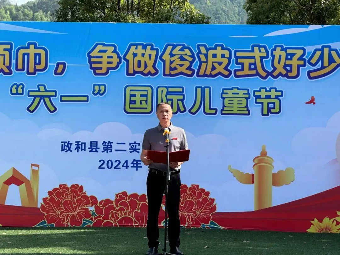 校园动态 | 政和县第二实验小学开展“我爱红领巾,争做俊波式好少年”庆祝“六一”活动 第7张 校园动态 | 政和县第二实验小学开展“我爱红领巾,争做俊波式好少年”庆祝“六一”活动 第7张
