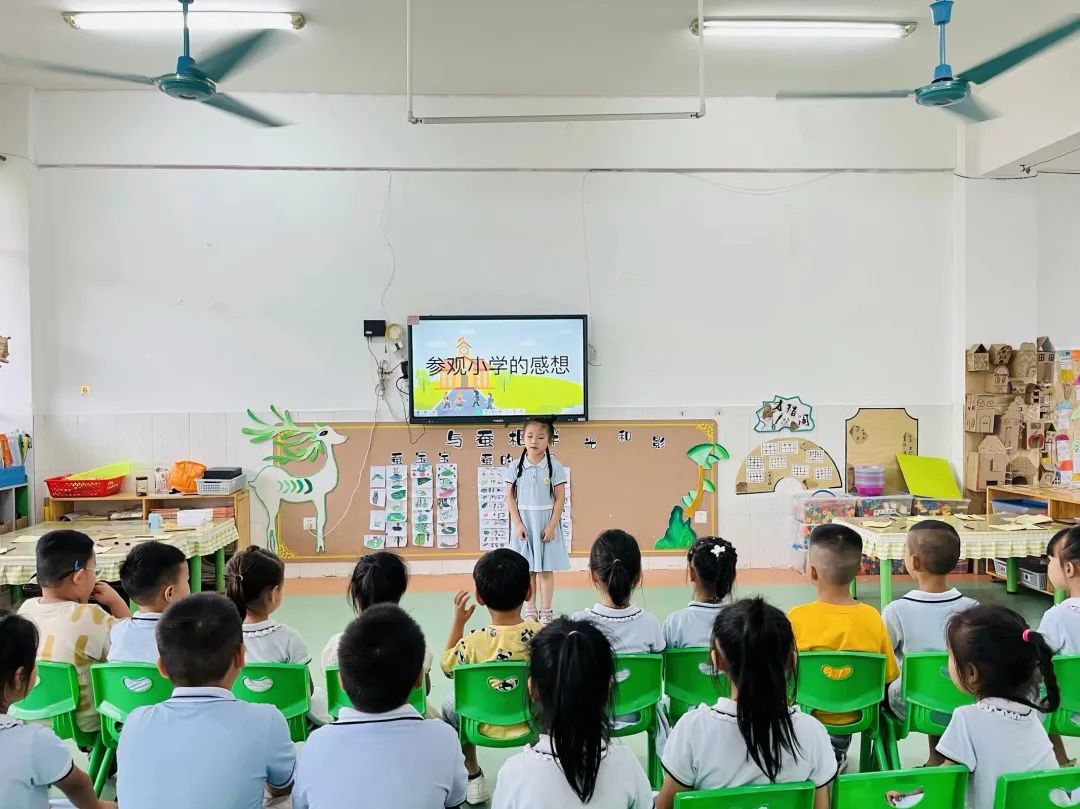 "趣"探小学 "幼"见成长 第37张 "趣"探小学 "幼"见成长 第37张