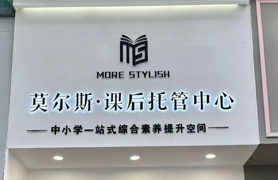 【莫尔斯】小学数学知识点分享 第2张 【莫尔斯】小学数学知识点分享 第2张