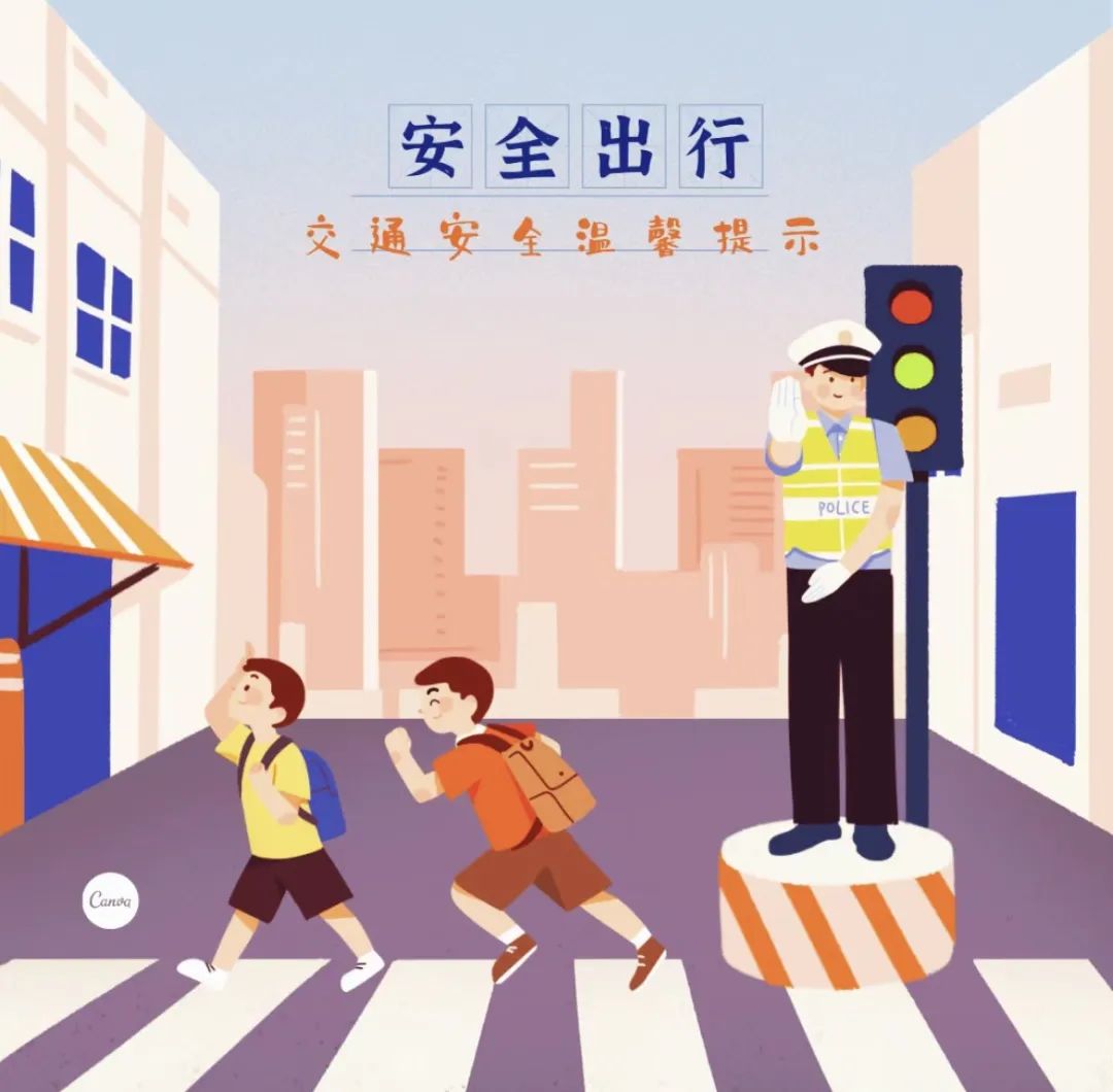 慈济小学关于2024年中高考及端午节期间学校教学时间调整及假期安全提醒 第6张