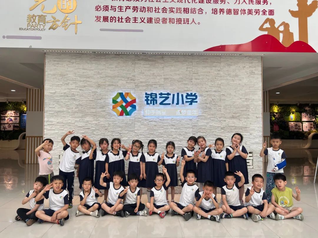 【幼小衔接】初探小学,赴一场成长之约——郑州市中原区锦艺实验幼儿园大班参观锦艺小学 第28张