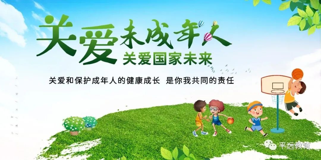 六一特辑 | 平远各小学“六一”精彩花絮,来啦→ 第45张 六一特辑 | 平远各小学“六一”精彩花絮,来啦→ 第45张