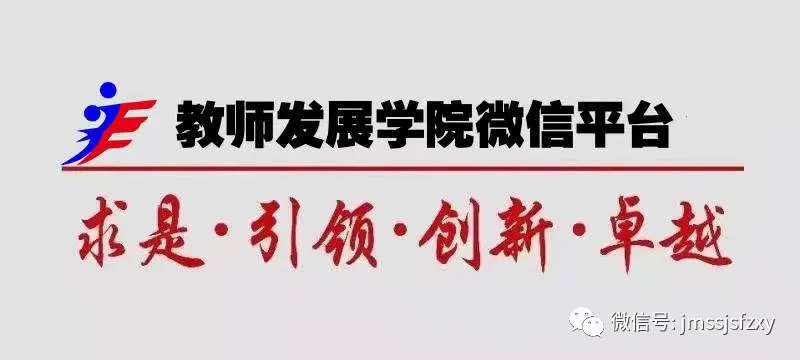 【小学研陪】驻校教研增实效 联盟共建展新篇——佳市小学“驻校教研”基地建设暨杏林小学与边境县联盟校共建工作启动会 第1张
