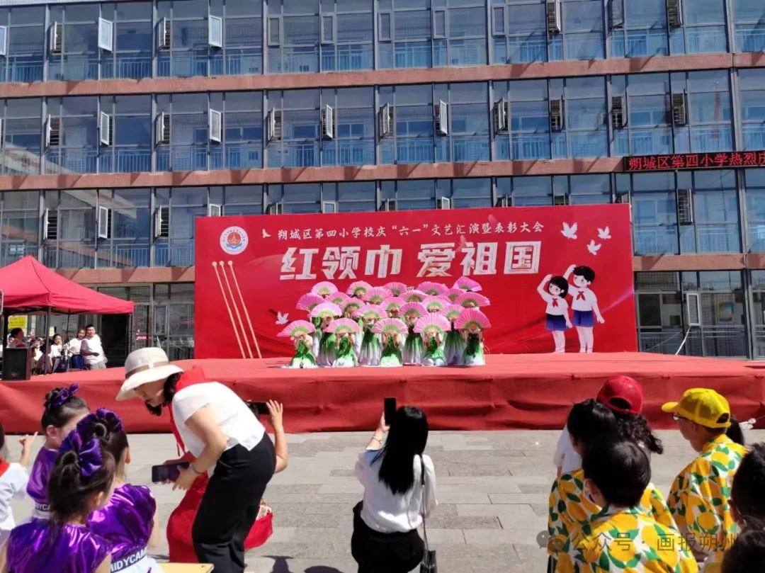 朔城区第四小学校举行“红领巾 爱祖国”六一文艺汇演活动暨表彰大会 第22张