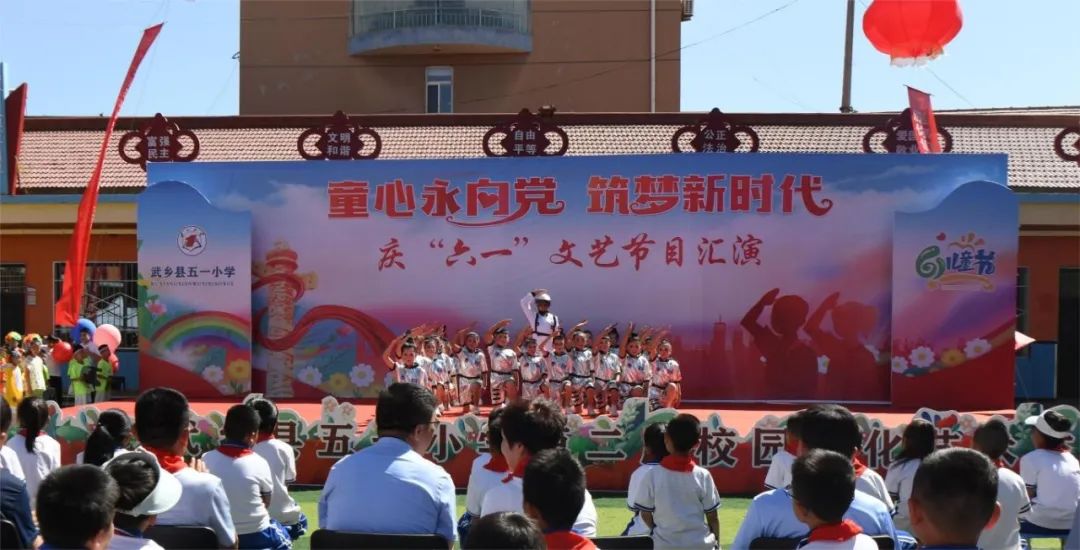 武乡县五一小学“童心永向党 筑梦新时代”——庆六一系列活动 第21张