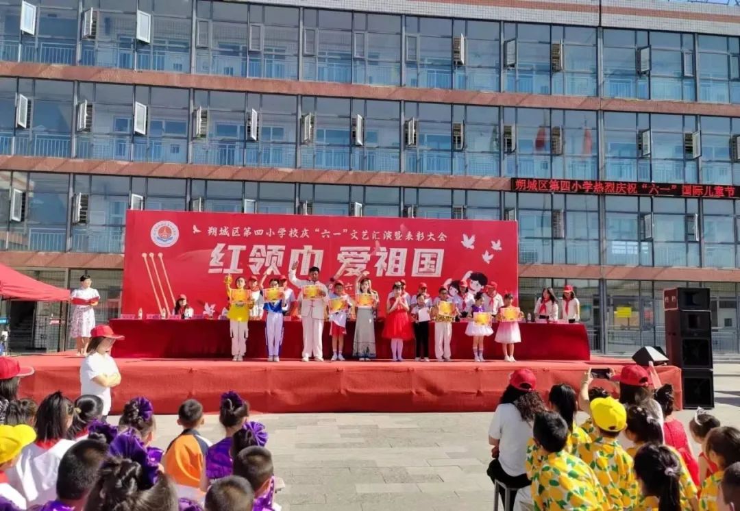 朔城区第四小学校举行“红领巾 爱祖国”六一文艺汇演活动暨表彰大会 第8张