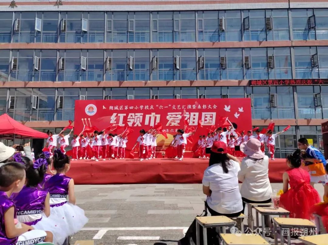 朔城区第四小学校举行“红领巾 爱祖国”六一文艺汇演活动暨表彰大会 第16张