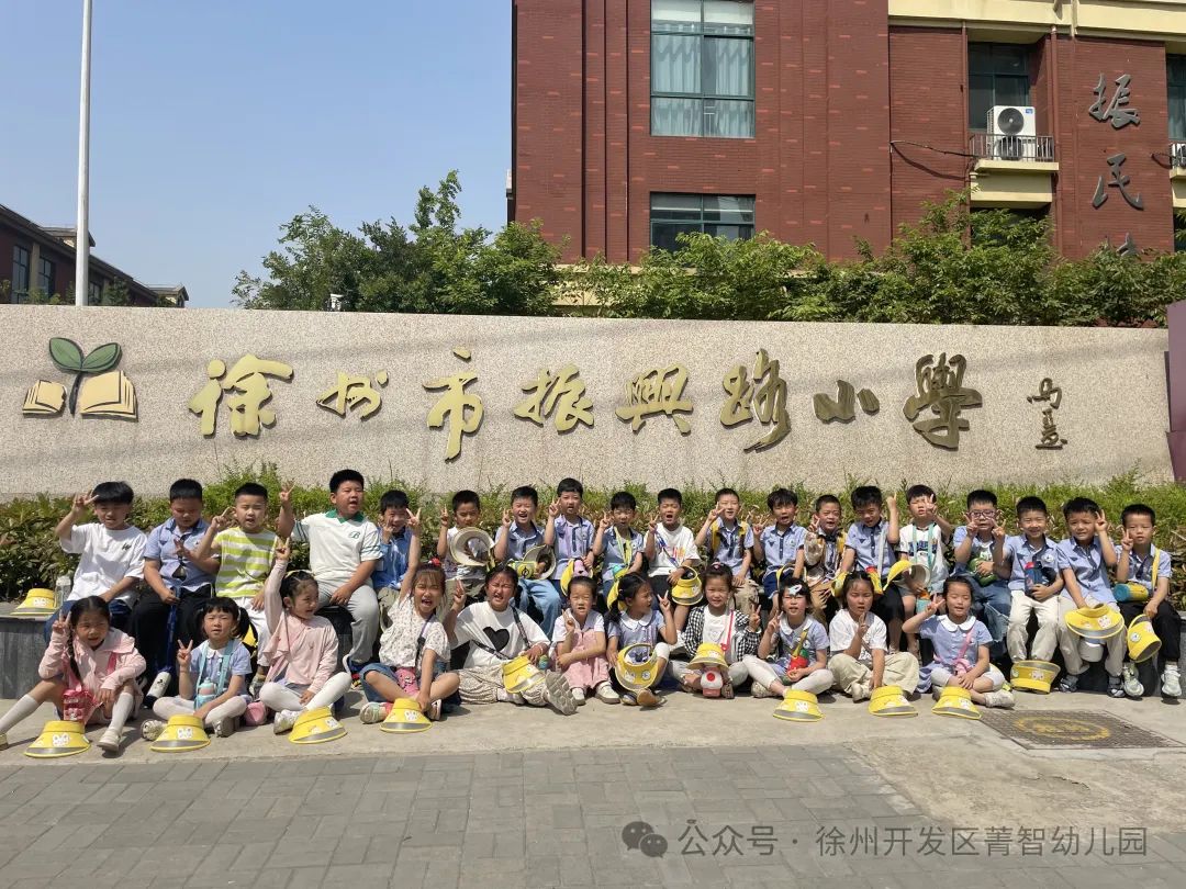 初探小学 快乐衔接——菁智幼儿园大班组参观小学活动 第11张
