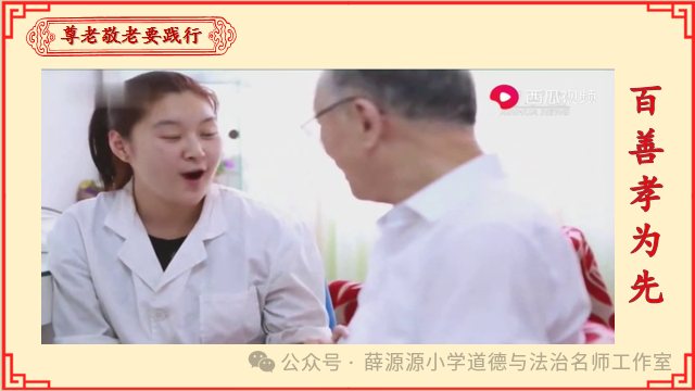 小学道德与法治精品课例《风俗就在我身边》 第22张